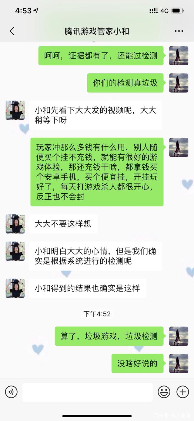 关于和平精英电报员口吐芬芳的信息