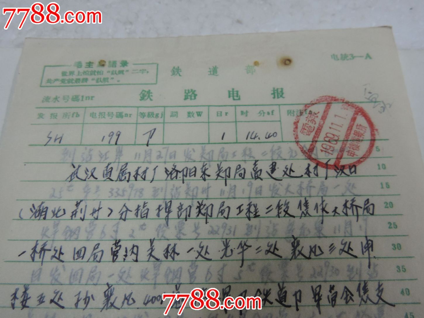 电报是什么时候传入中国的的简单介绍