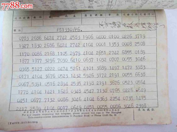 电报是什么时候传入中国的的简单介绍