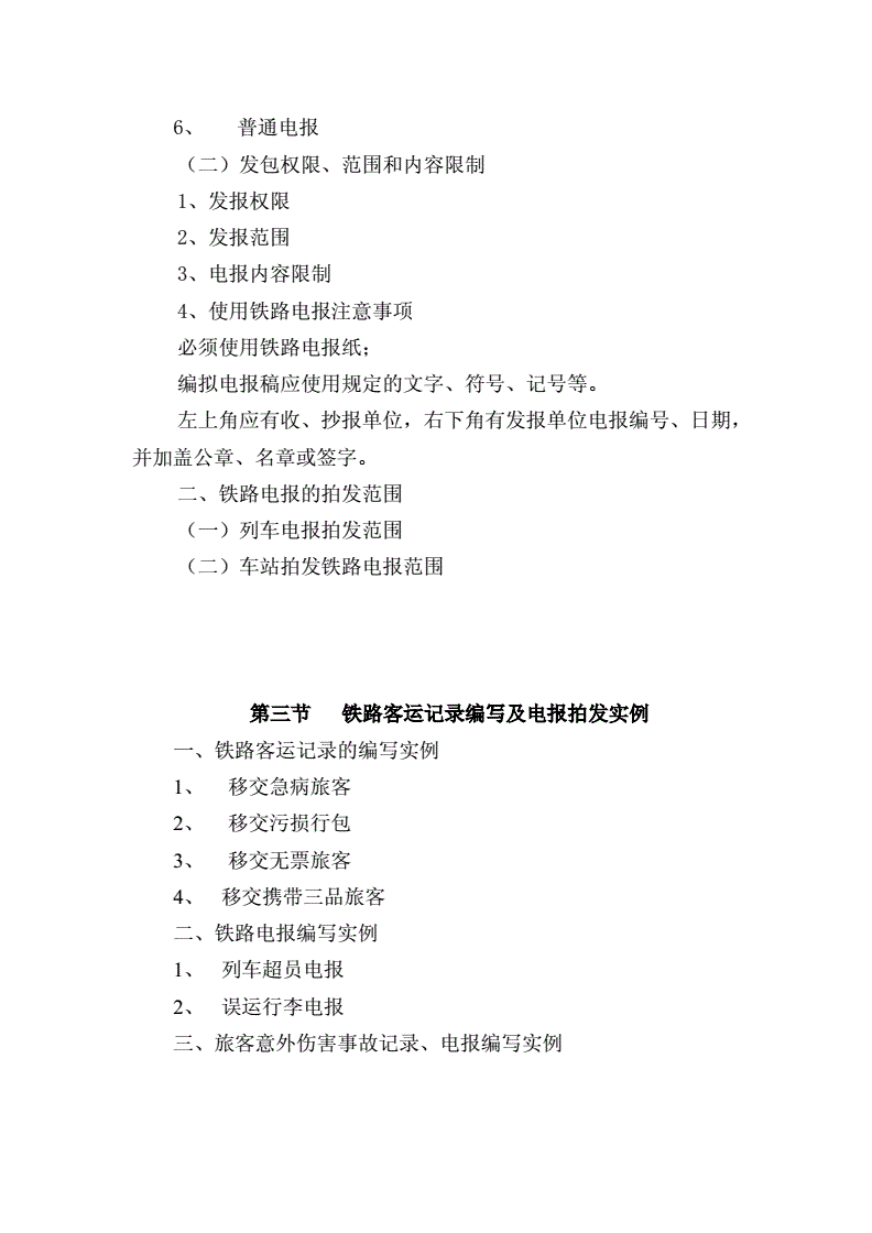 电报服务文件-电报的文件在哪里