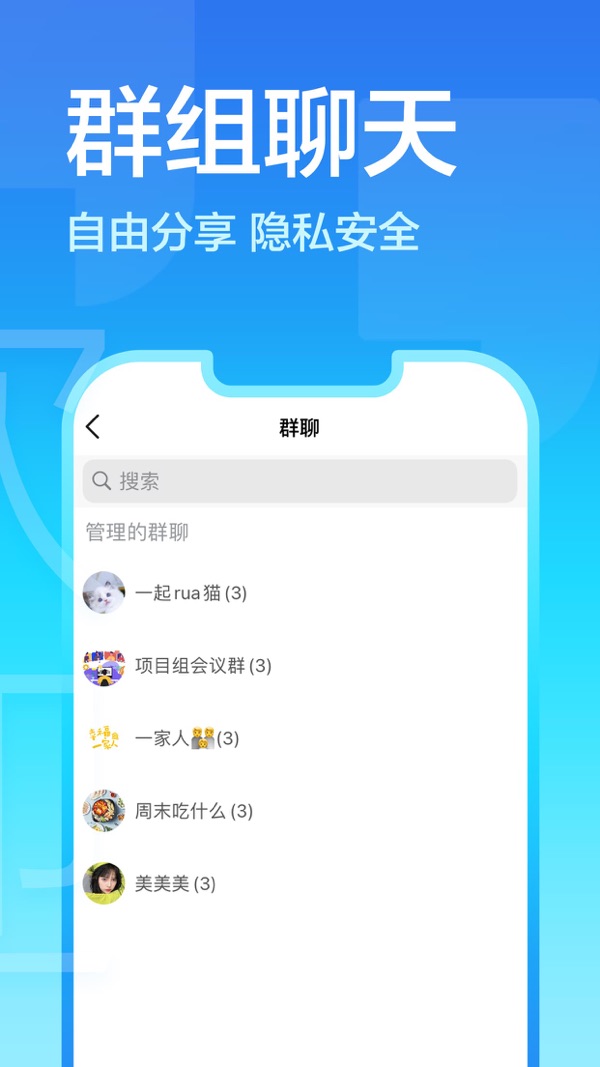 包含飞机app聊天软件中文版下载iOS的词条