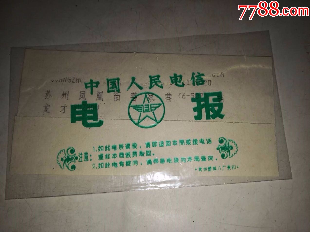 现在什么人都可以发电报吗-目前中国还可以发电报的地方