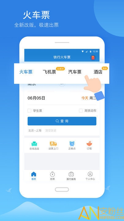 飞机app下载安装苹果版-飞机app下载安装苹果版官网