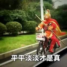 电报员孙悟空表情包-孙悟空电报员原视频无消音