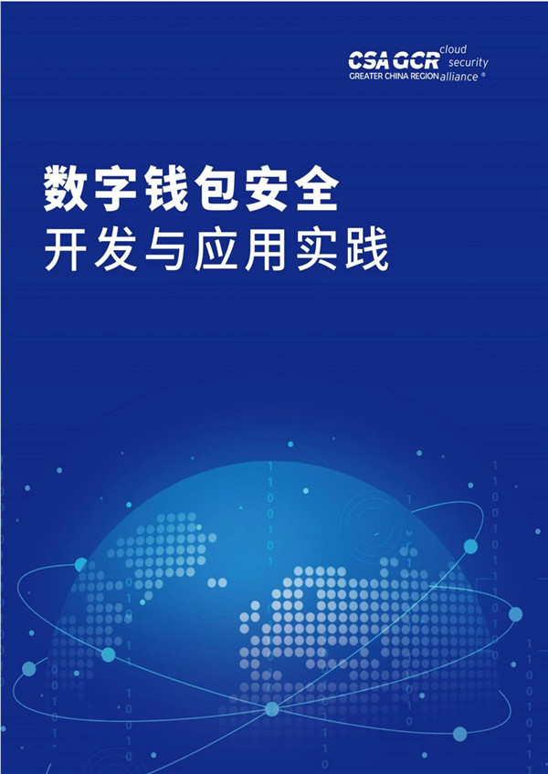 加密数字货币钱包-加密数字货币钱包有哪些