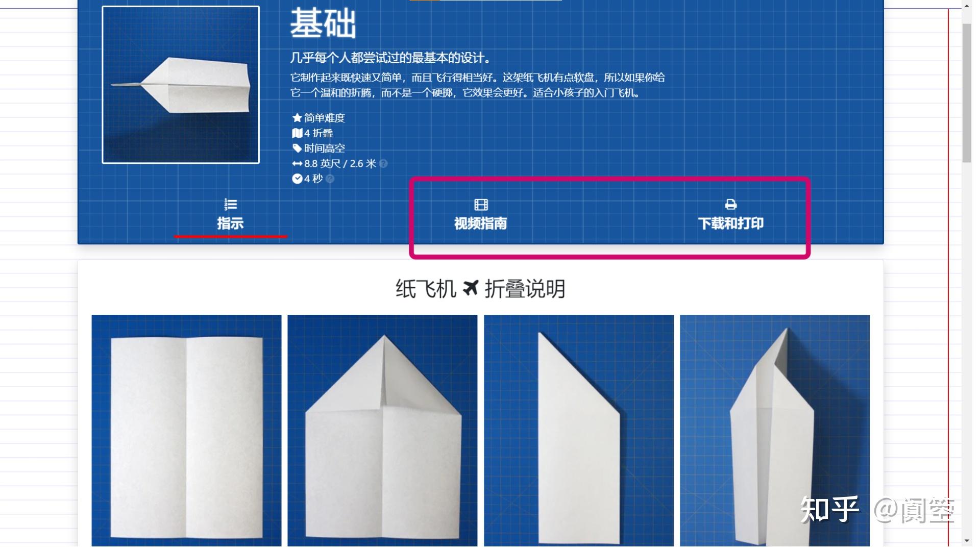 纸飞机官方版能设置中文吗-纸飞机官方版能设置中文吗怎么设置