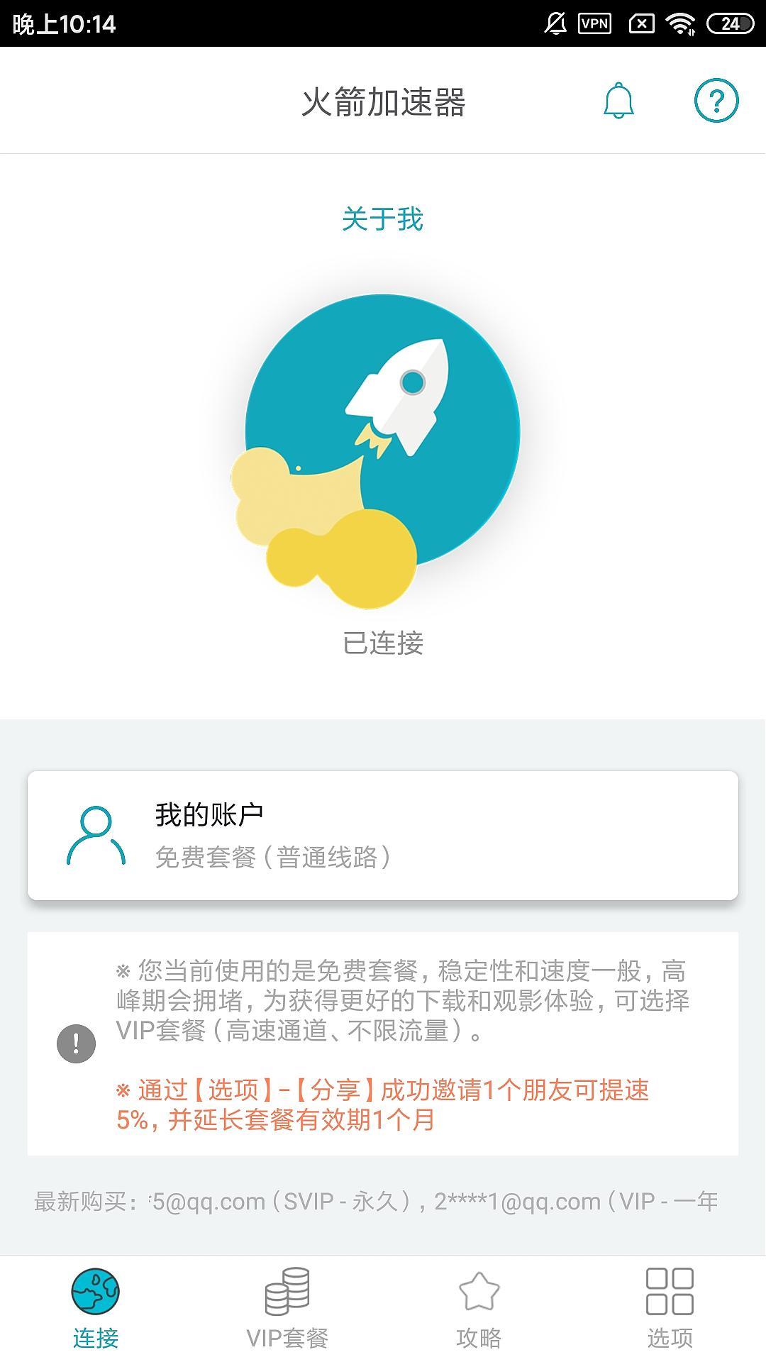 免费外网试用7天加速器-永久免费外网加速器改善游戏体验