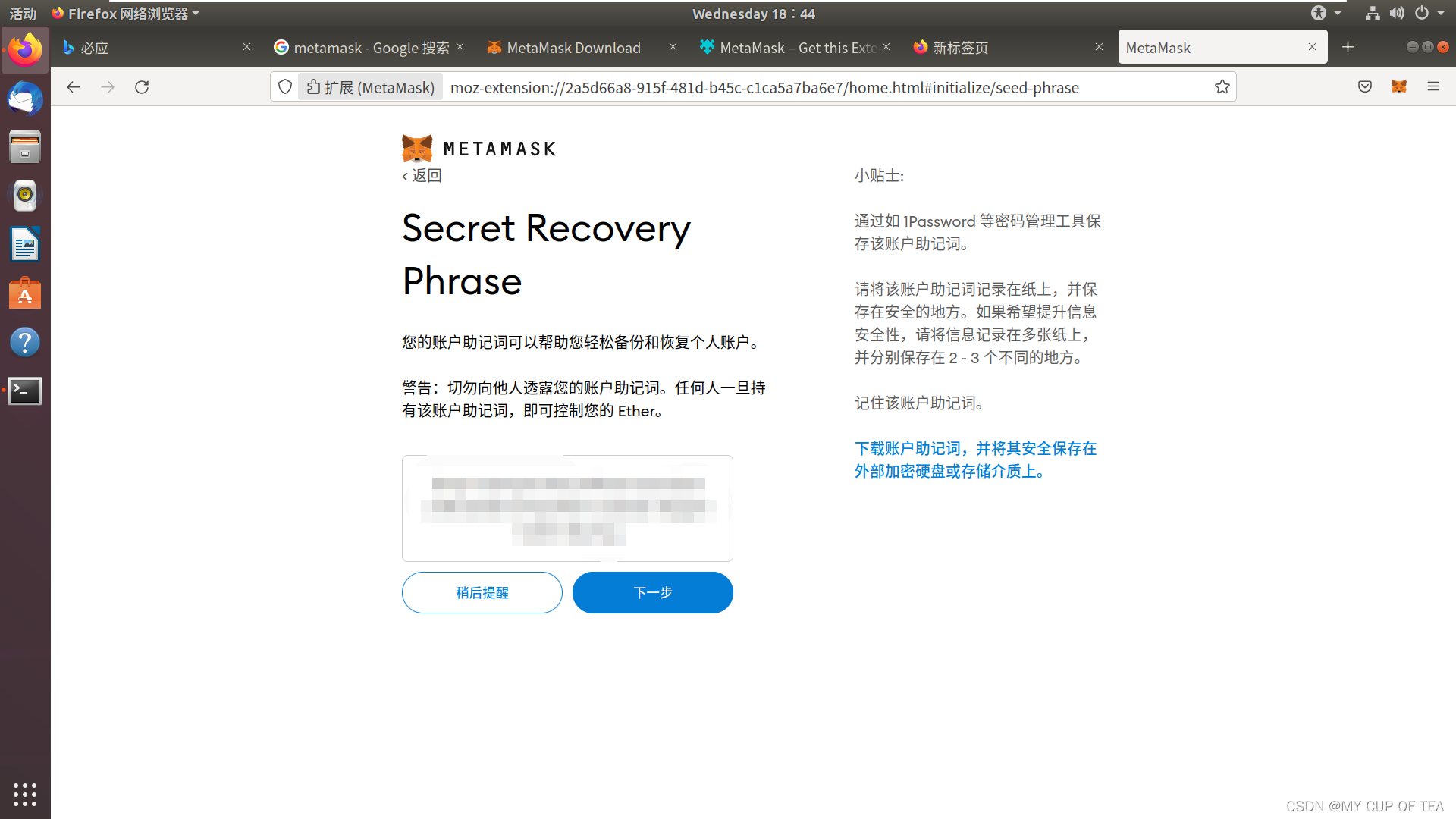 metamask钱包不到账-metamask钱包一直不到账
