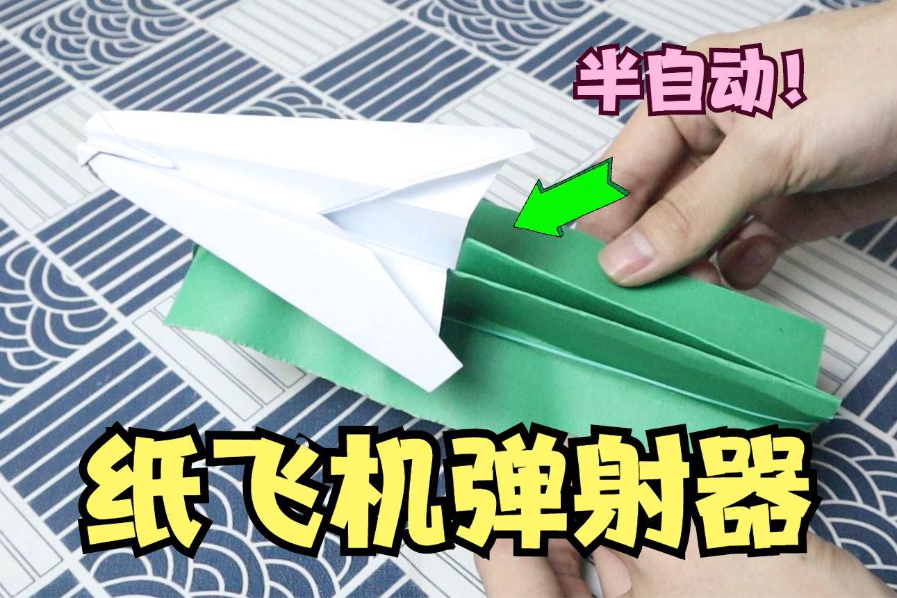 国内怎么用纸飞机-国内怎么用纸飞机聊天