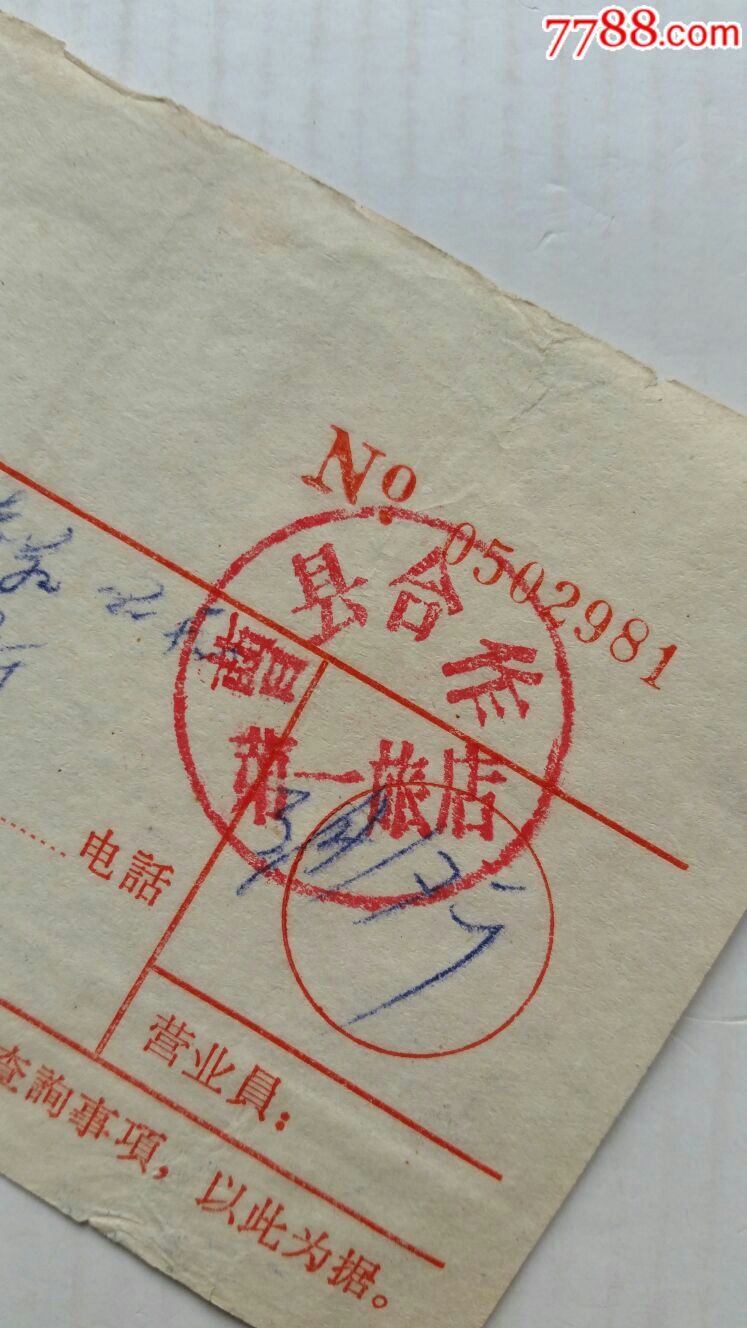 电报内容范文-电报要求不超过500字