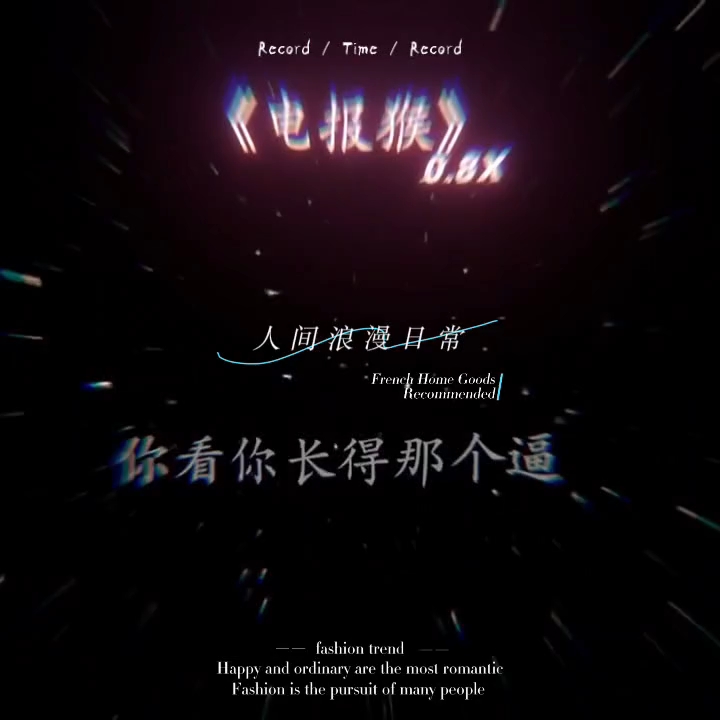 电报猴无消音-电报猴无消音原声