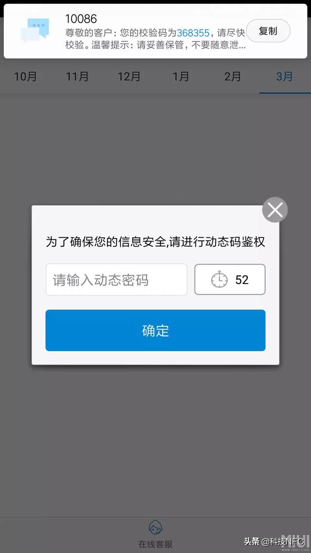 关于纸书为什么收不到验证码的信息
