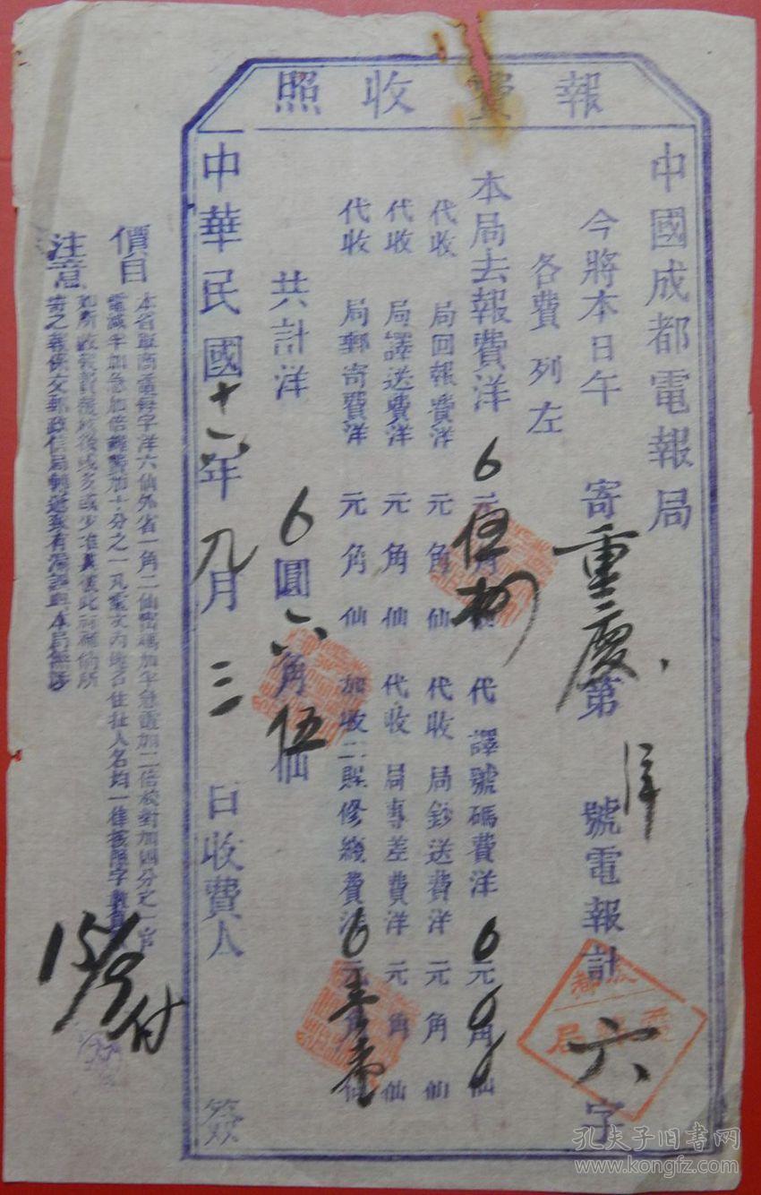 电报孙悟空-电报孙悟空台词