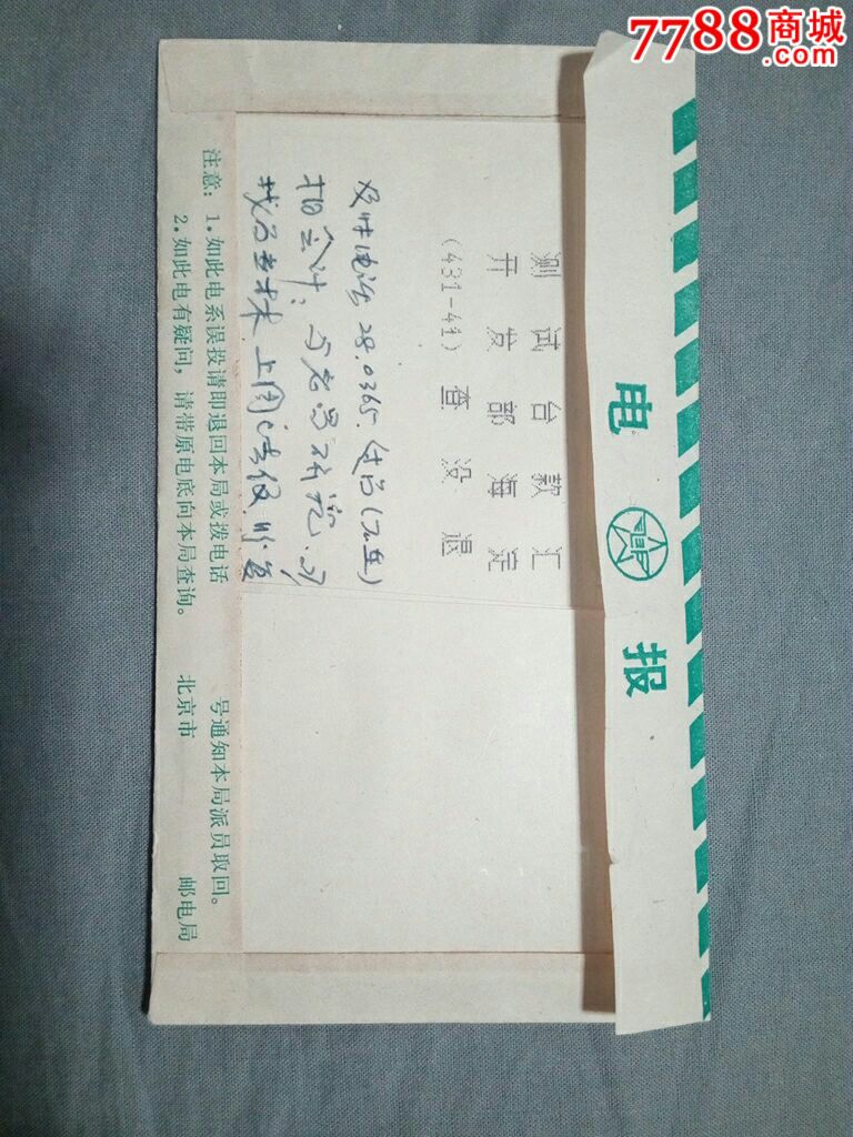 详细阅读:包含电报有收费的服务吗的词条 包含电报有收费的服务吗的词条