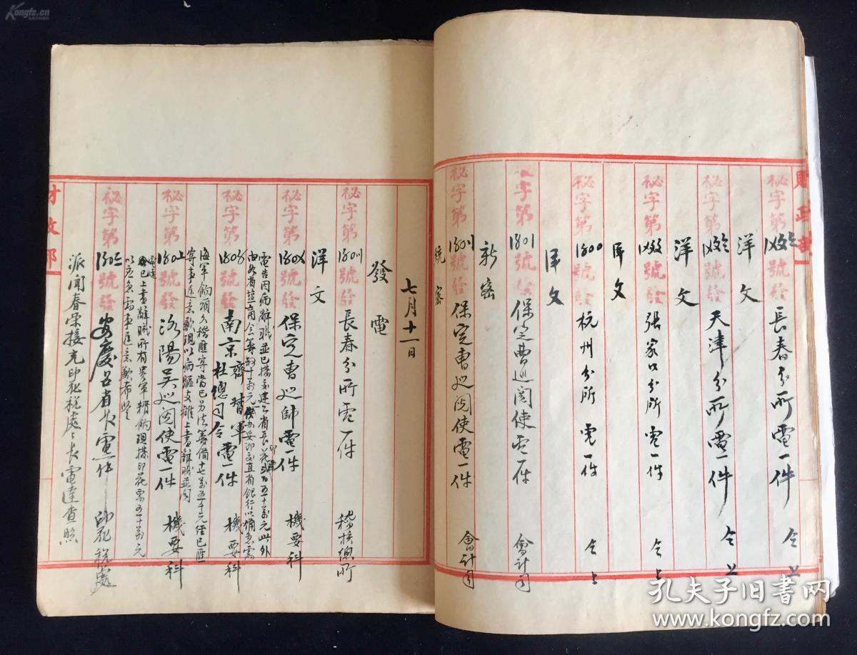 电报如何写-电报怎么操作的