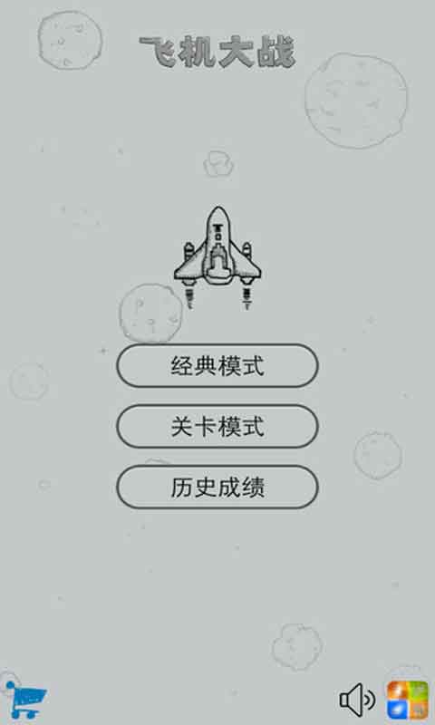 飞机安卓版怎么下载-飞机安卓版怎么下载中文安装包