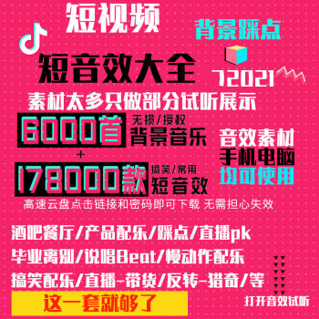 抖音电报音效素材-骂人的电报音效素材
