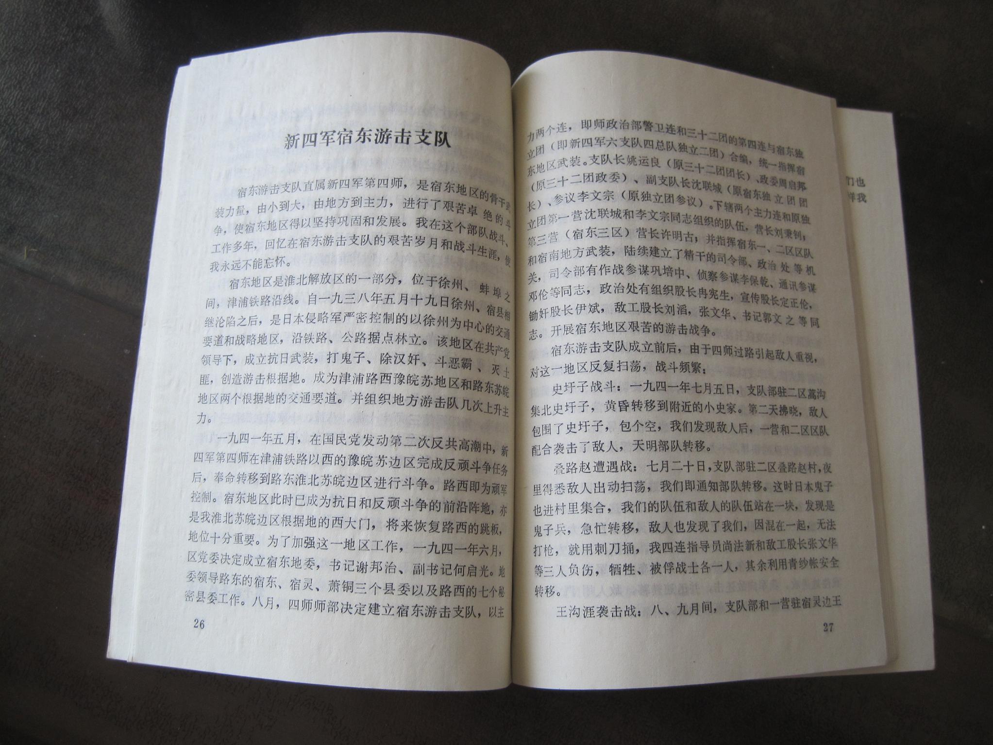 抗日战争时期的电报-抗日战争时期电报机值多少钱