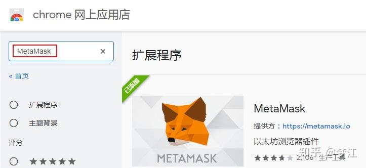 谷歌小狐狸钱包电脑安装教程-谷歌小狐狸钱包电脑安装教程视频