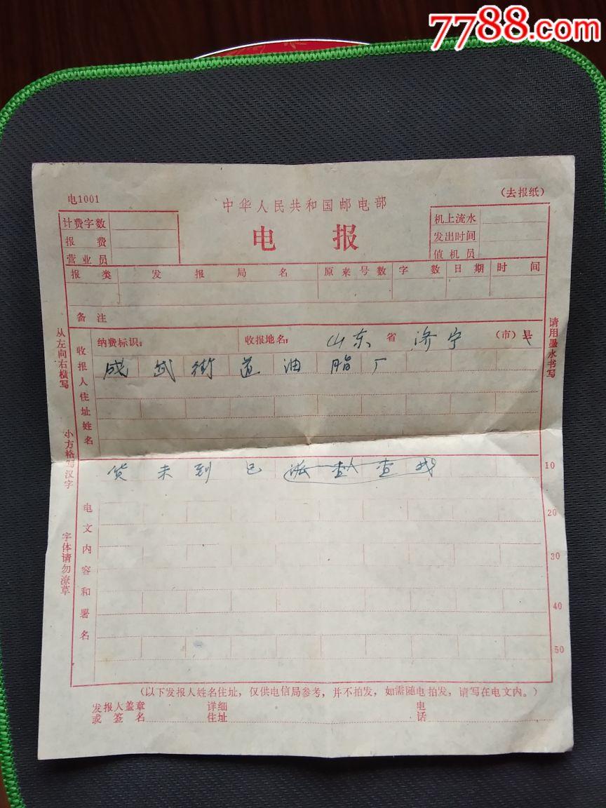 加电报是什么意思-推特加电报是什么意思