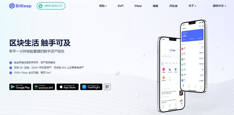 Bitkeep-bitkeep中文名叫什么