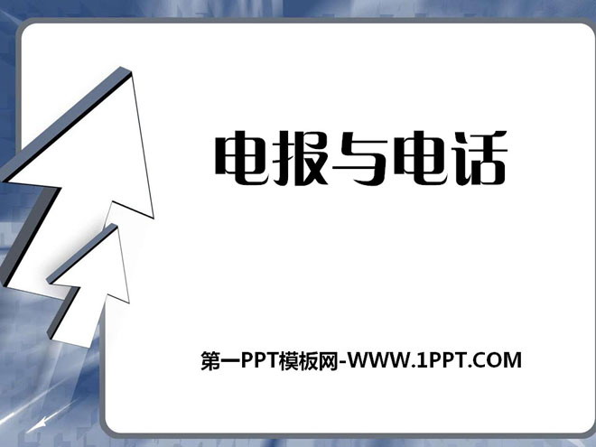电报上的频道列表的简单介绍