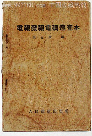 电报发消息-电报发消息单勾