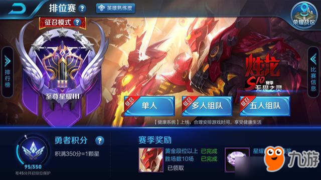 王者荣耀电报员什么意思-王者荣耀中报点是什么意思