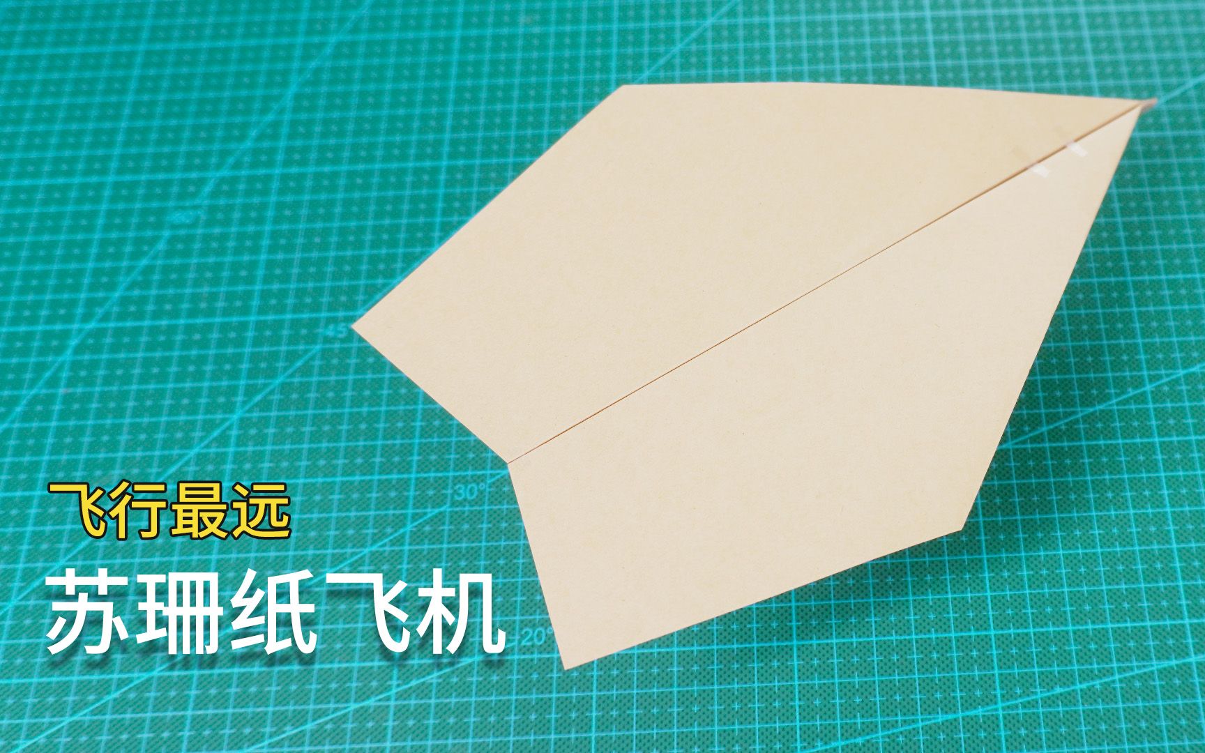 纸飞机app教程-纸飞机app教程在哪里可以买的到