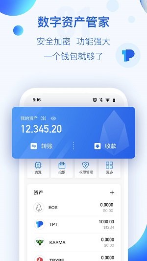 小狐狸钱包app安卓5.9.1最新版的简单介绍