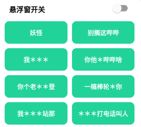 包含悟空电报原版无消音的词条