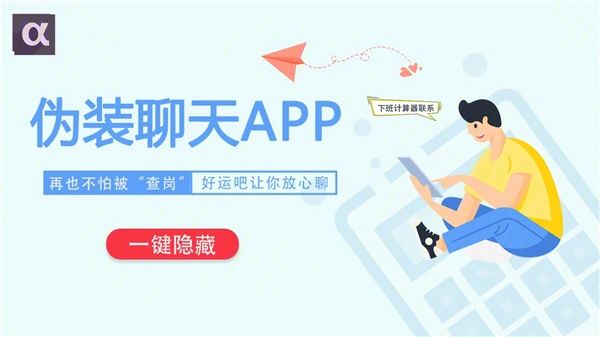 聊天软件飞机安卓手机-聊天软件飞机安卓手机怎么设置弹窗