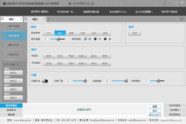 电报打字音效-电报打字音效怎么设置