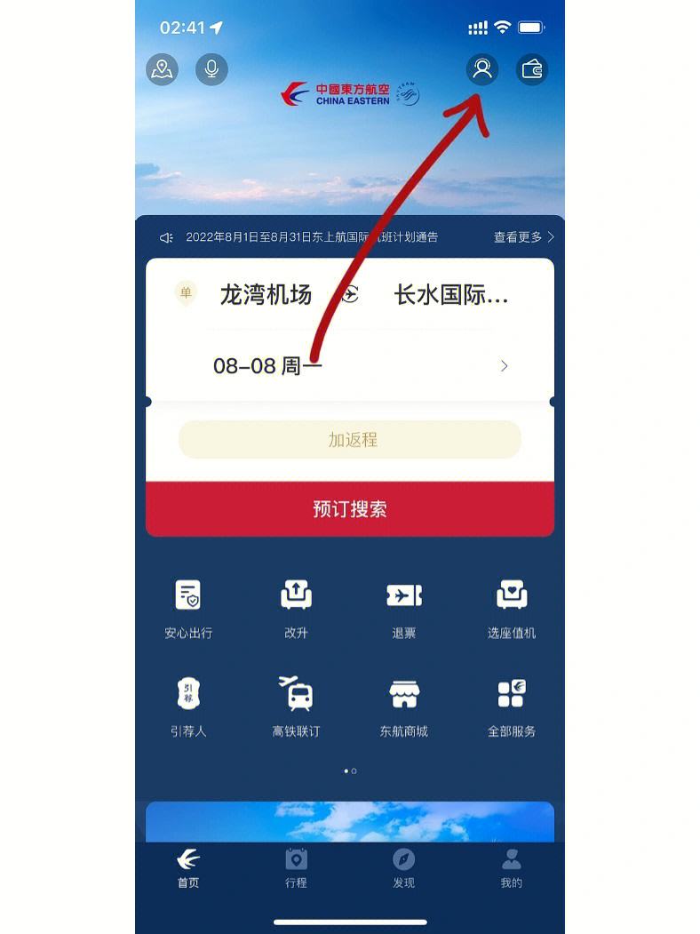 包含飞机app官网下载中文版的词条