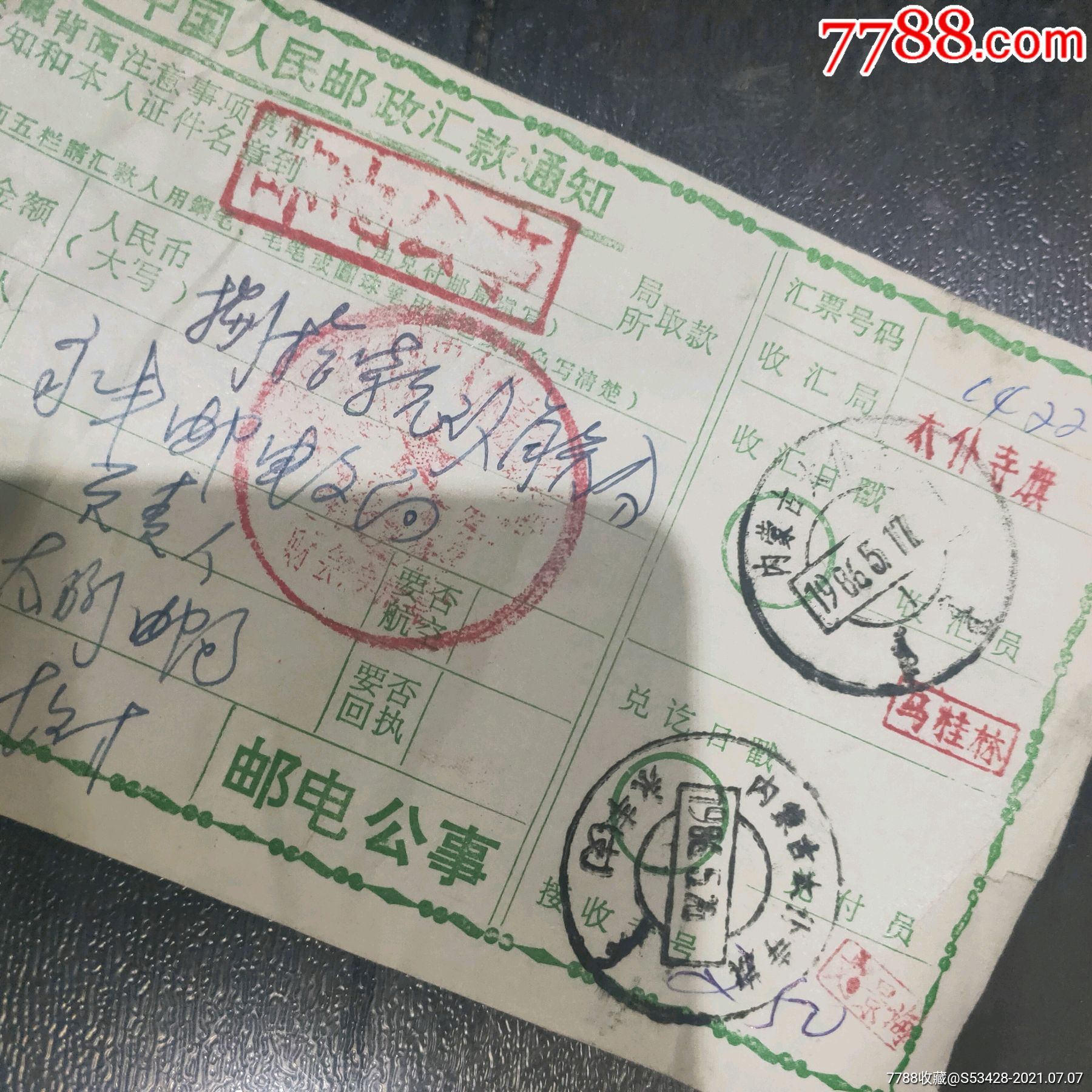 通知和电报的格式-简短电报格式及范文