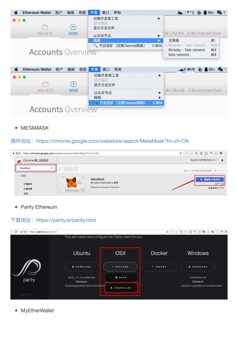 metamask钱包安卓下载-metamask钱包app下载