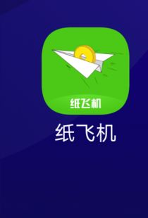 纸飞机聊天app中文版的简单介绍