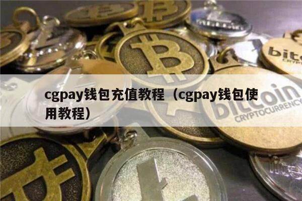 AGPAY钱包app-AGPAY钱包下载地址