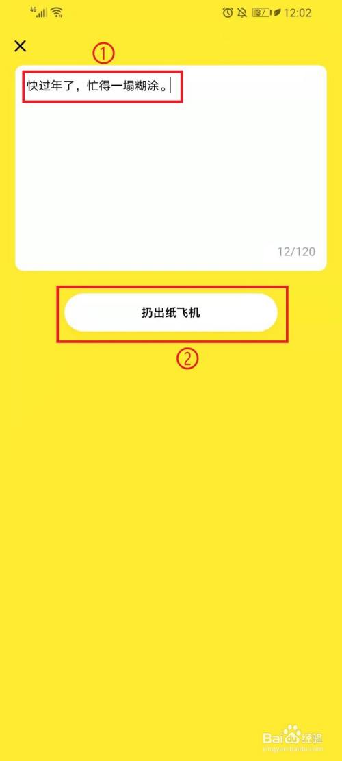 纸飞机聊天软件-纸飞机聊天软件怎么注册不了