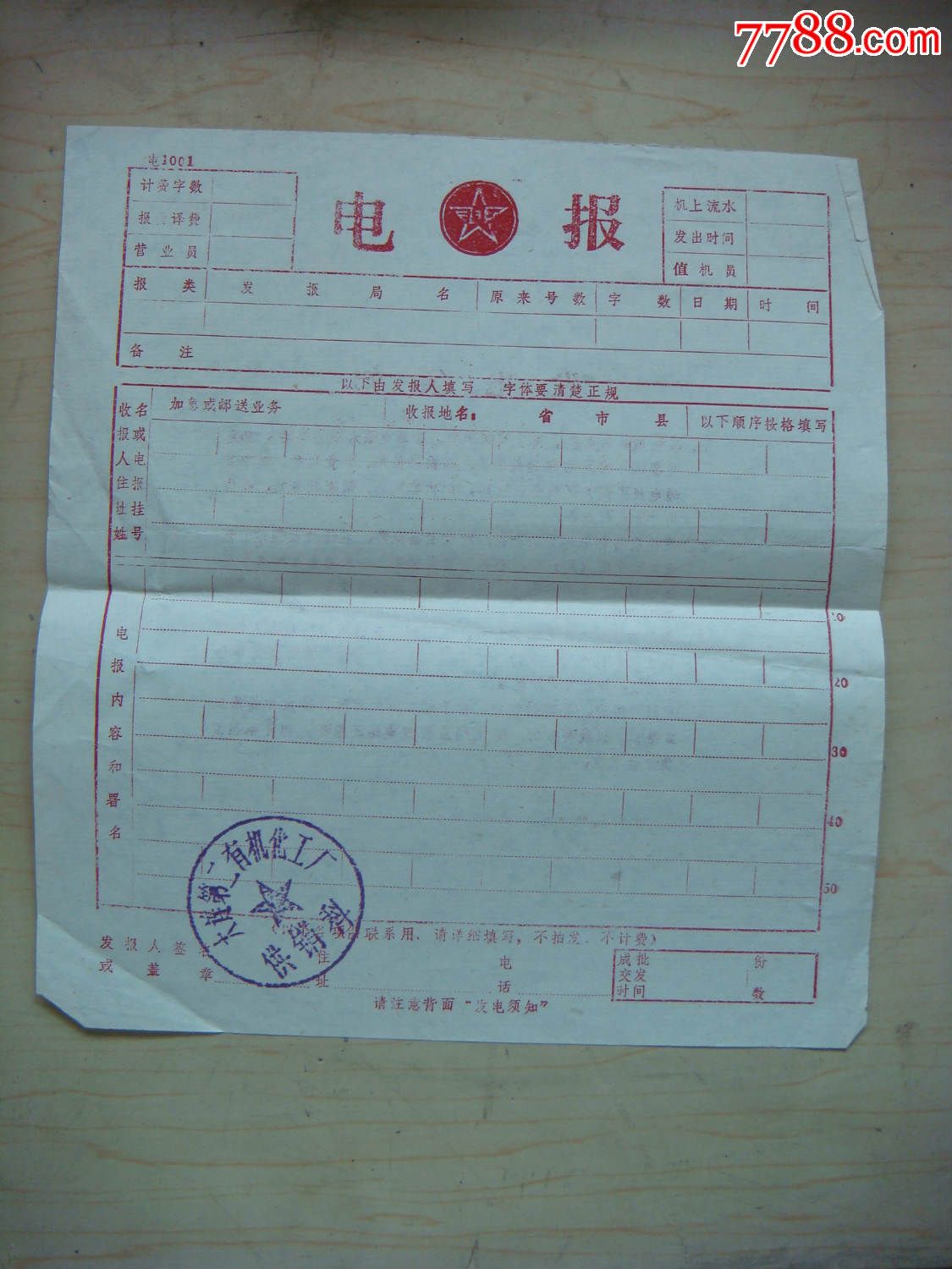 现在还有电报业务吗-现在还有电报业务吗知乎