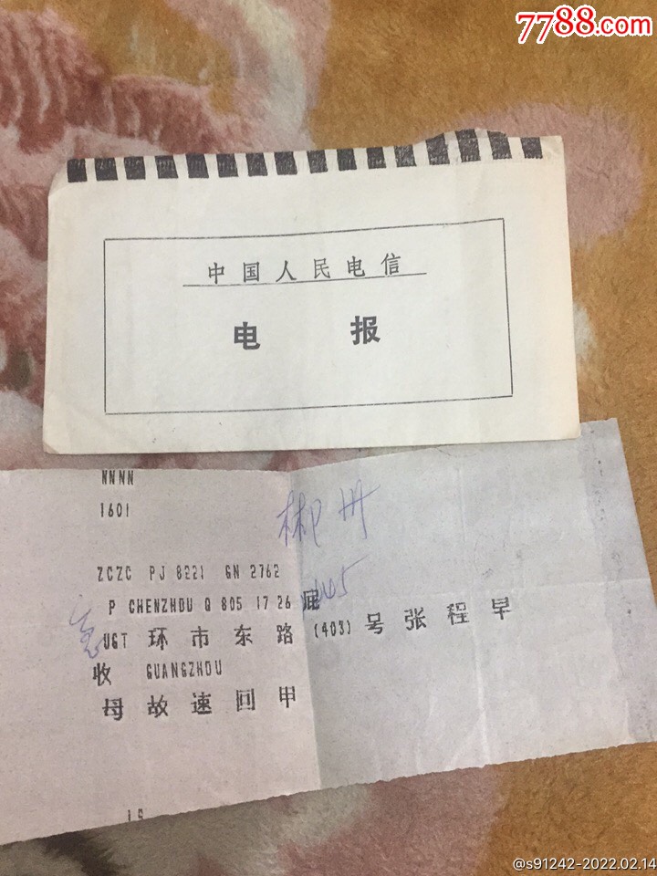 电报是-电报是怎样传递信息的