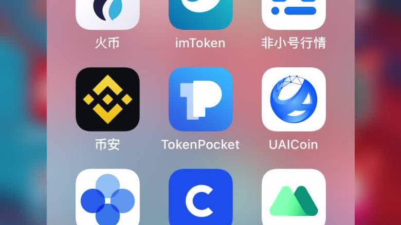 包含tokenpocket钱包ios的词条