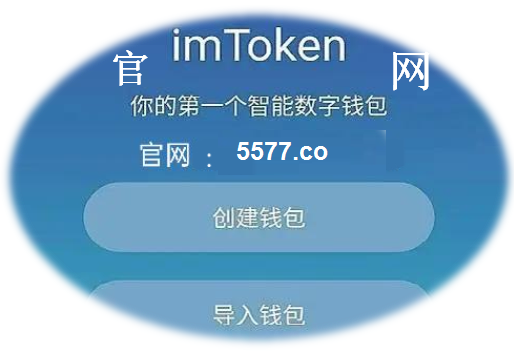 im钱包-imtoken钱包网站