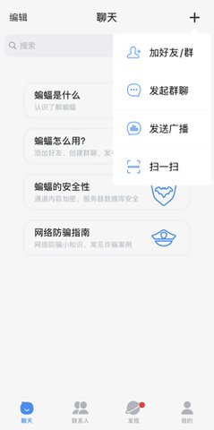 蝙蝠软件下载最新版本app的简单介绍