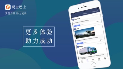 现金巴士苹果版下载-现金巴士苹果版叫什么
