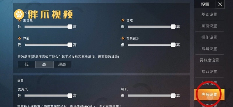 电报声音特效怎么弄-电报声音特效怎么弄的