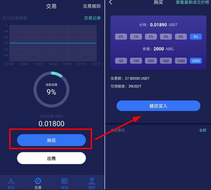 欧意ustd交易app下载的简单介绍