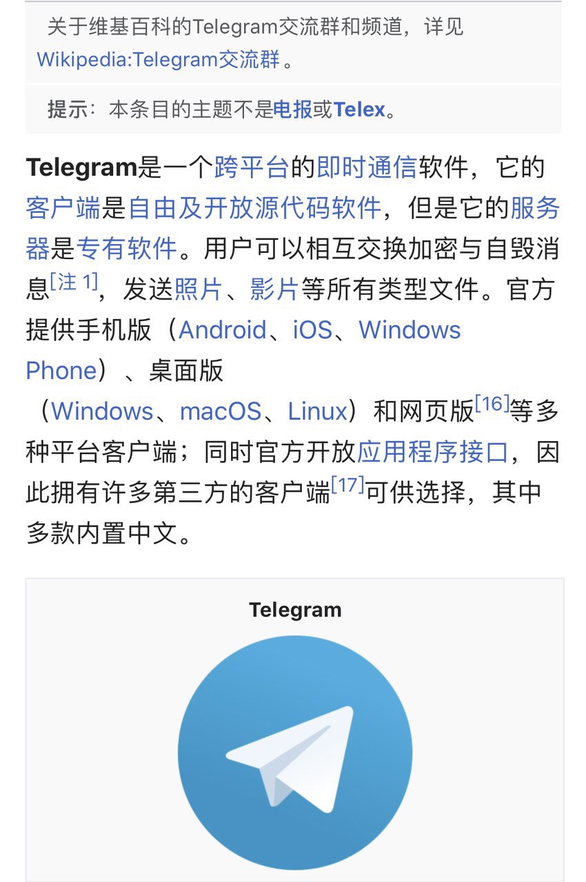 飞机聊天软件英文名字-聊天软件飞机英文怎么写