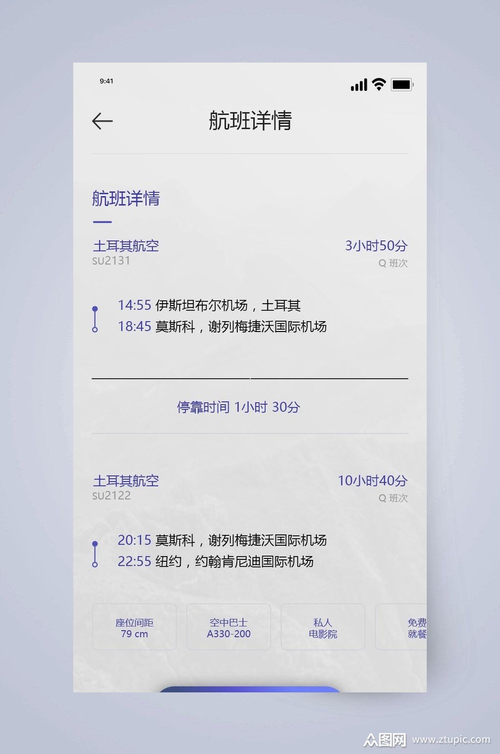 飞机加速app怎么用-飞机加速app怎么用的