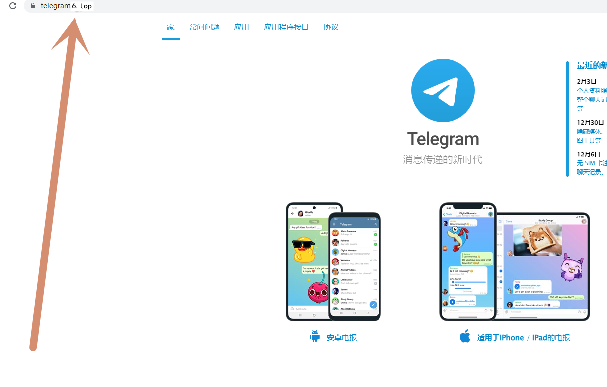纸飞机聊天软件中文版下载苹果-苹果手机怎么下载纸飞机聊天软件